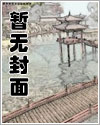 颜夕唐映雪